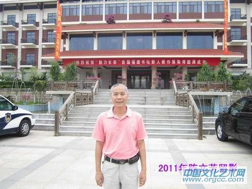 陈文芳艺术家活动相片