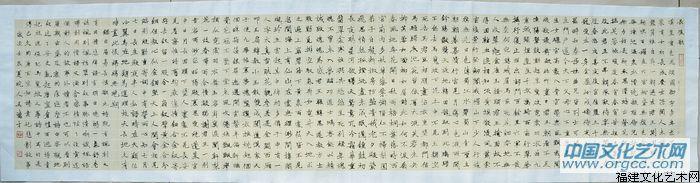 吴德才书法作品