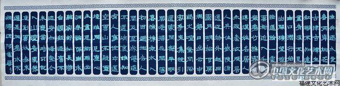 吴德才书法作品
