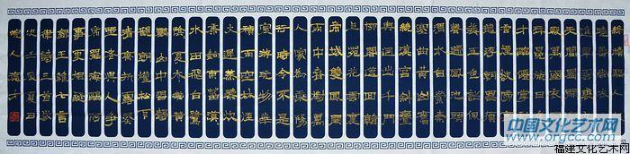 吴德才书法作品