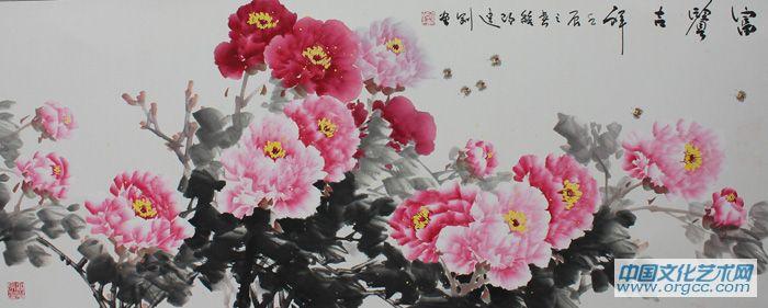 富貴吉祥