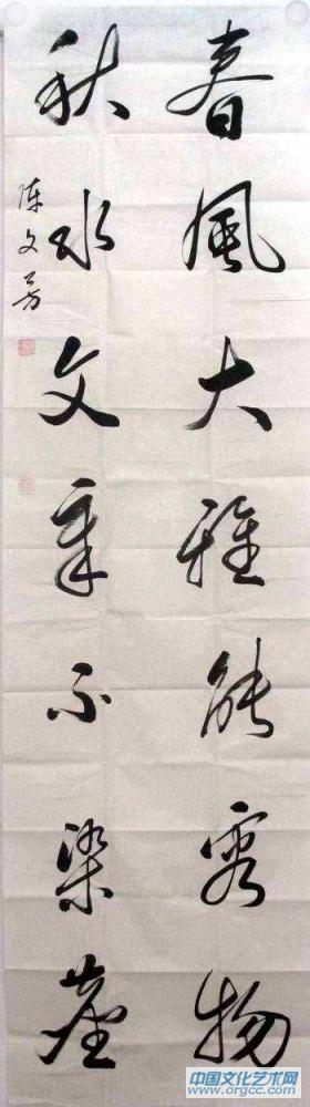 陈文芳艺术家作品