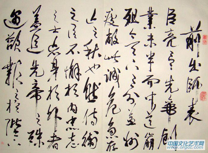 出师表册页1
