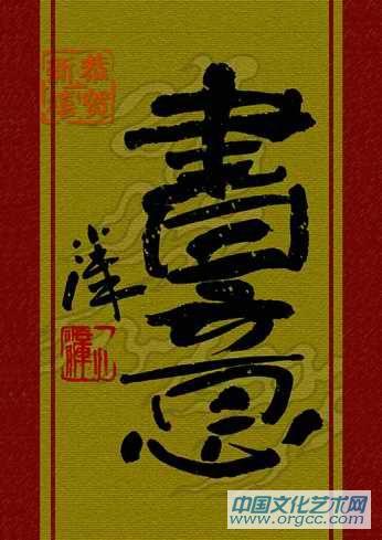 书意