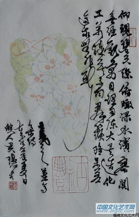 吴德才书画作品