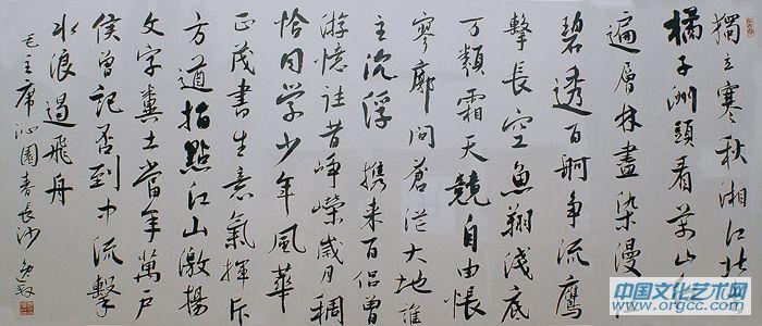 沁园春·长沙
