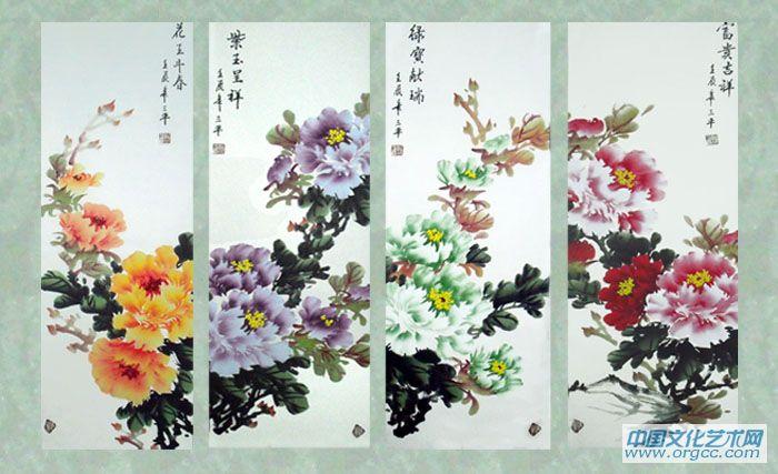 四條屏