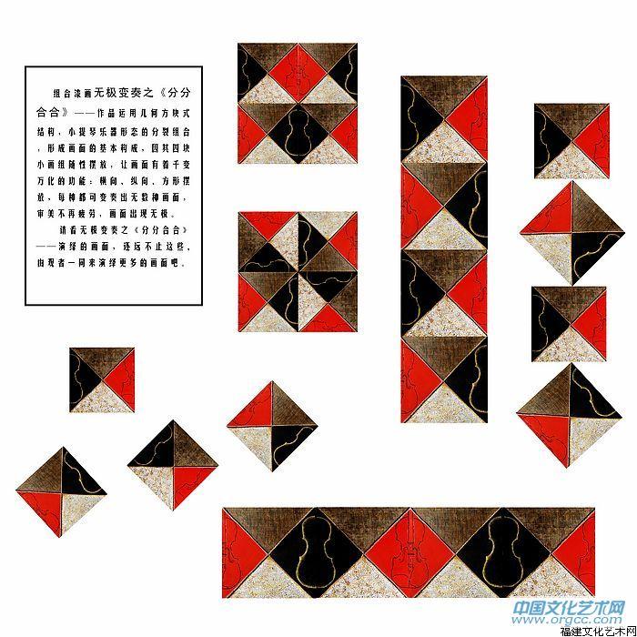 无极变奏之《分合合》