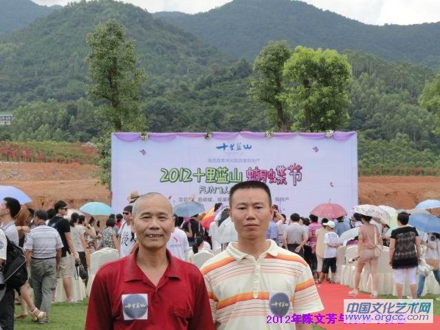 陈文芳艺术家活动相片