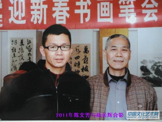 陈文芳艺术家活动相片