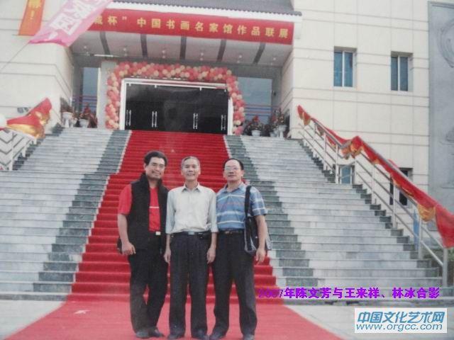 陈文芳艺术家活动相片