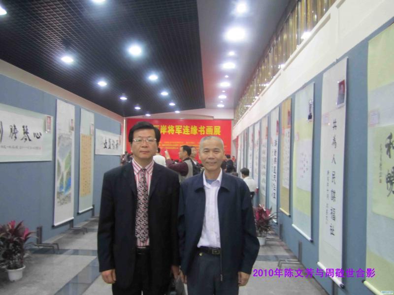 陈文芳艺术家活动相片