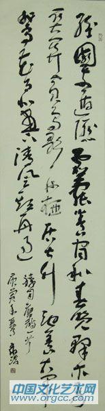 书画家严浩书法作品