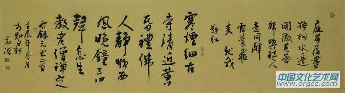 书画家严浩书法作品