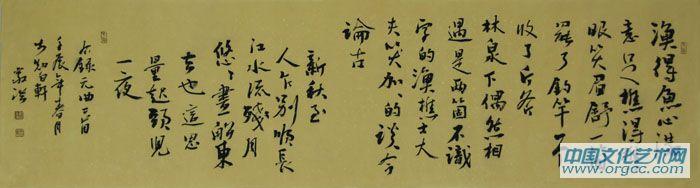 书画家严浩书法作品