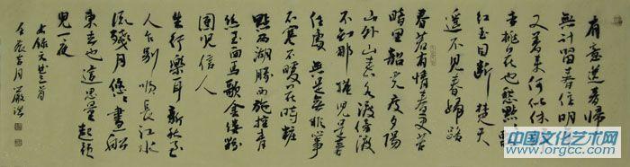 书画家严浩书法作品