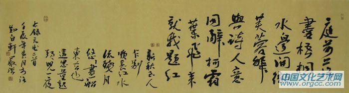 书画家严浩书法作品