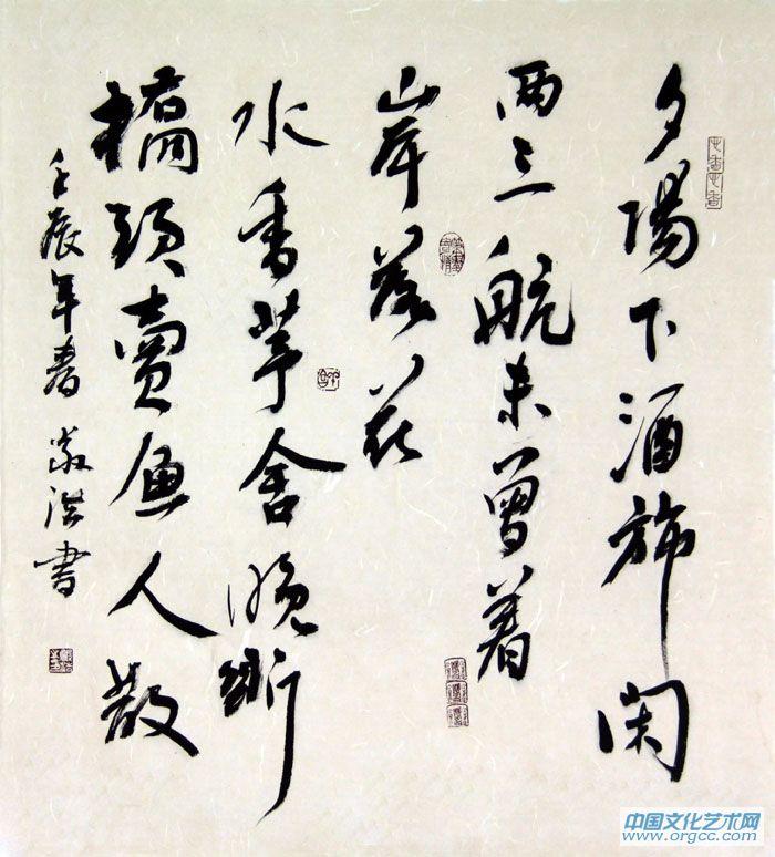 书画家严浩书法作品