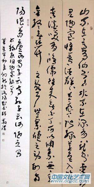 书画家严浩书法作品
