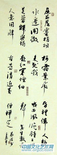 书画家严浩书法作品