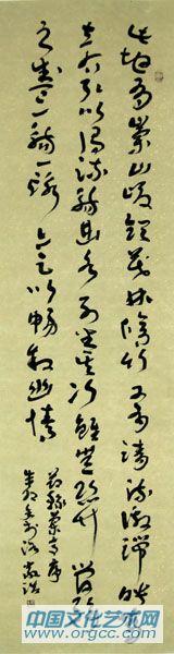 书画家严浩书法作品