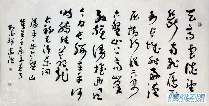 书画家严浩书法作品