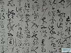 念奴娇·赤壁怀古局部