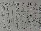 佛说四十二章经