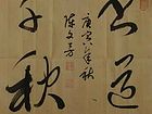 陈文芳书法作品