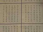 陈文芳书法作品