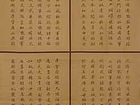 陈文芳书法作品