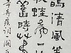 明月别枝惊鹊