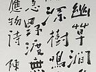 独怜幽草涧边生