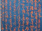 吴德才书法作品