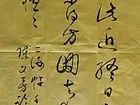 陈文芳书法作品