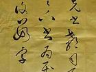 陈文芳书法作品