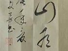 陈文芳书法作品