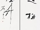 格超梅以上，品在竹之间。
