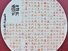吴德才书画作品