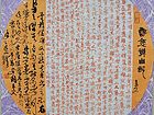 吴德才书画作品
