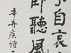 僵卧孤村不自哀