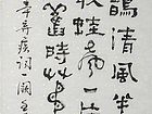 明月别枝惊鹊