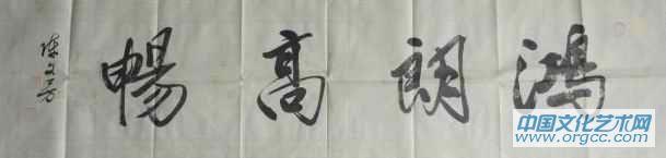 陈文芳书法作品
