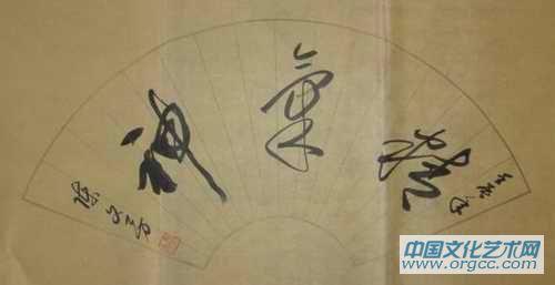 陈文芳书法作品
