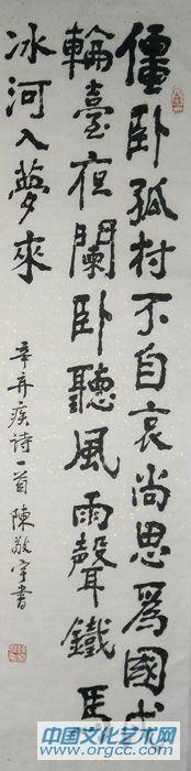 僵卧孤村不自哀