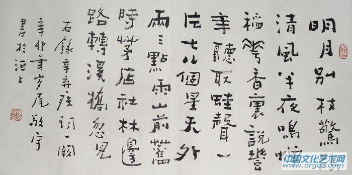 明月别枝惊鹊