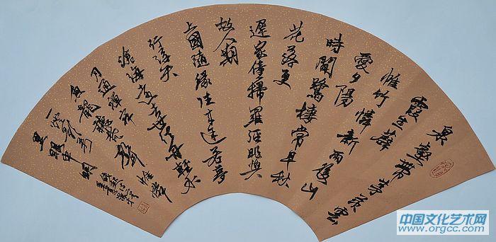 吴德才书法作品