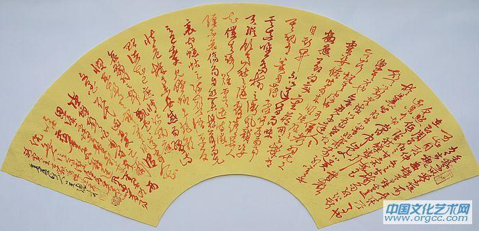 吴德才书法作品