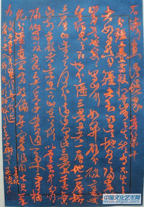 吴德才书法作品