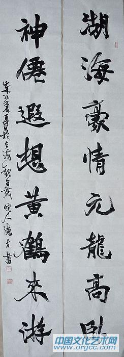 吴德才书法作品